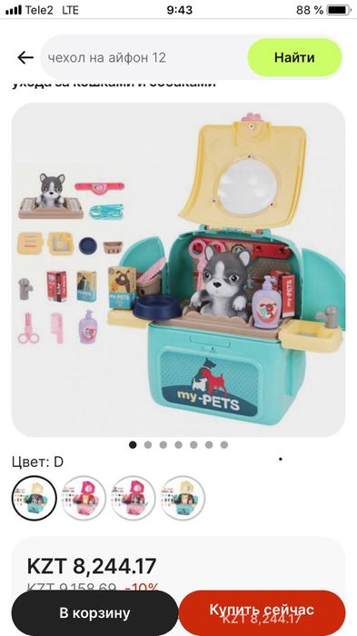 Набор  ветеринара