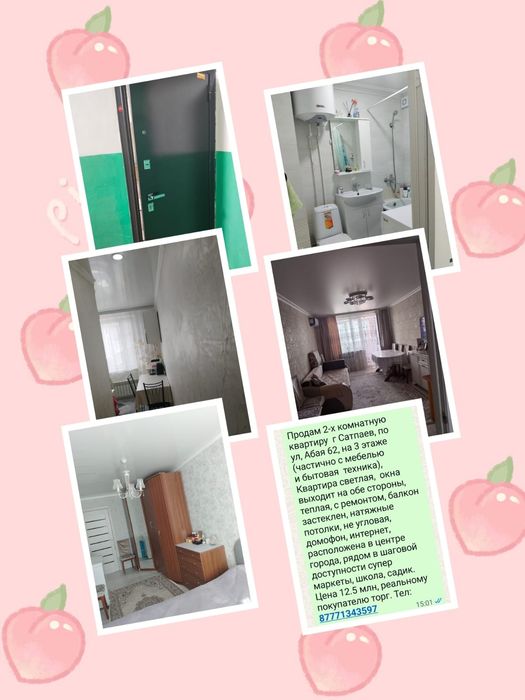 Продам 2ух  комнатную