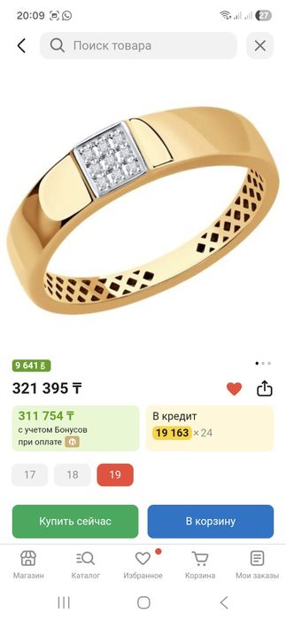 Продаётся золотое кольцо