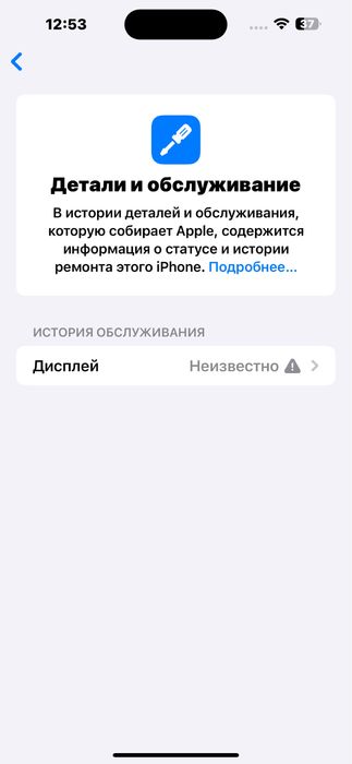 Айфон 14 про макс 512 гб обмен 15