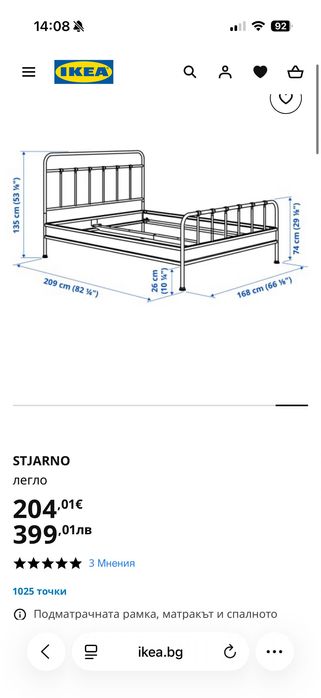 Спалня, рамка за легло - ново