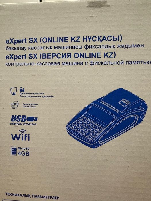 Кассовые аппараты