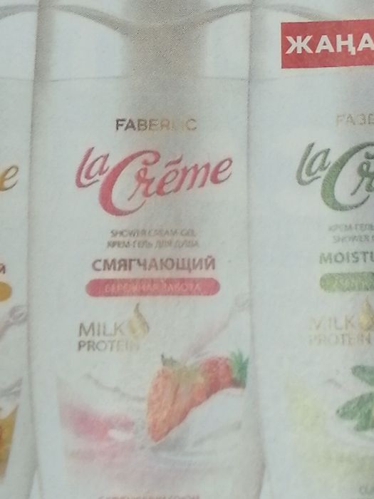 МОЮЩИЕ от катологов и представителя!