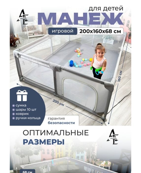 Игровой манеж продам