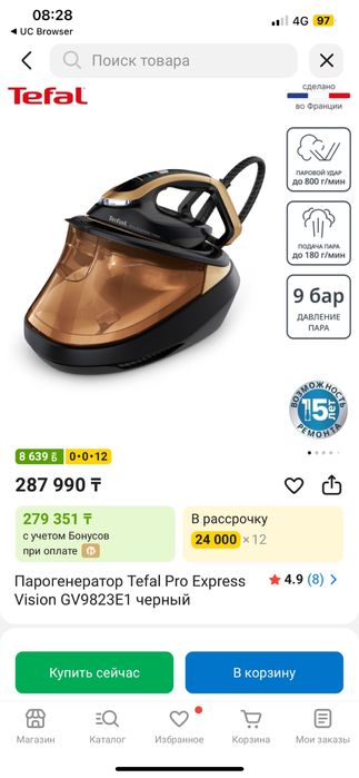 Продам парогениратор