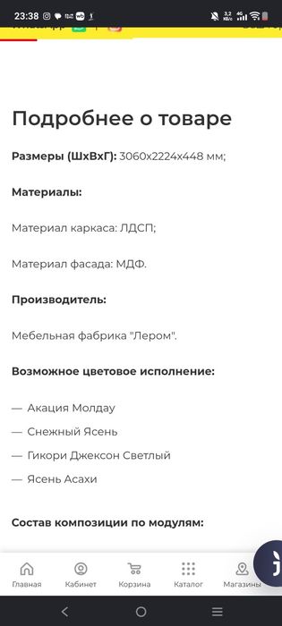 Стенка в гостиную