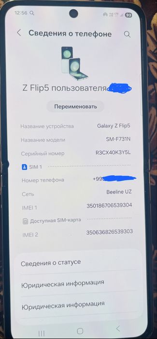 Samsung Flip 5 256gb kareadan kelgan emei utgan 100%ishonchi