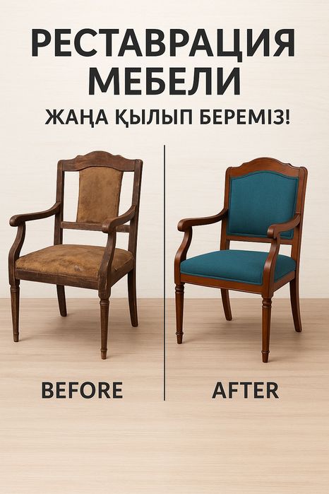 Мебель кызмети нукус