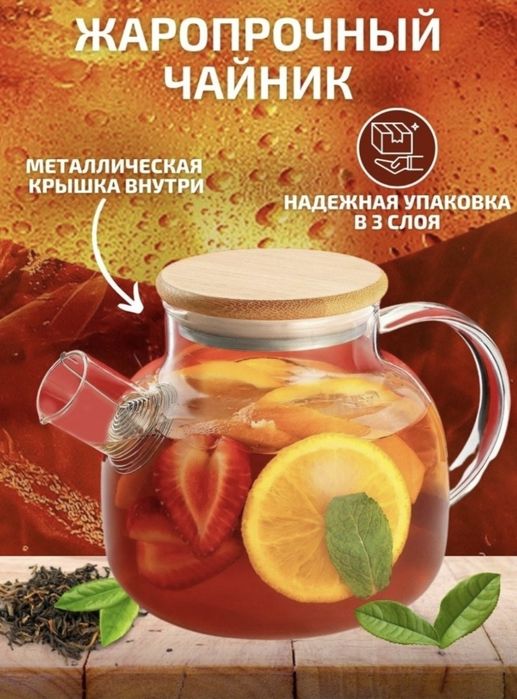 чайник электрический