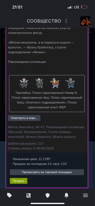 Ак47 буйство красок