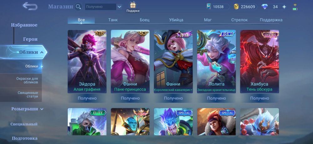 Аккаунт mobile legends
