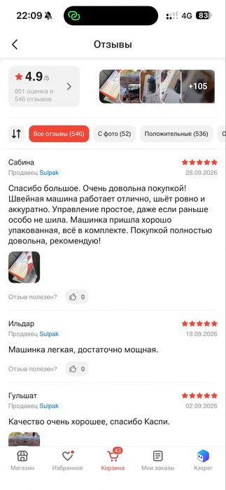 Продам швейную машину janome