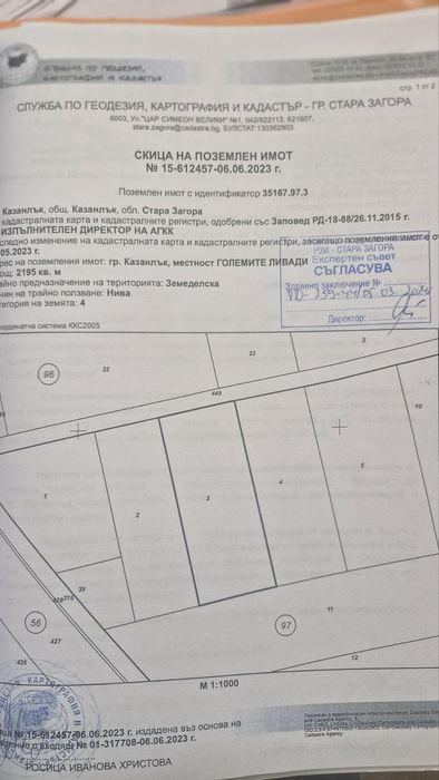 Продава се Парцел в Казанлък - 2000 кв.м за 50 €/кв.м - Снимка #1