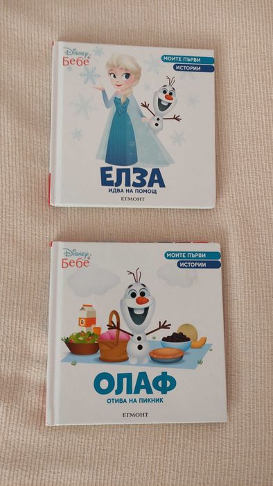 Детска кнгиа "Олаф" и "Елза" - Disney бебе "моите първи истории"