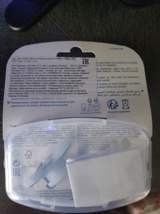 Соска 0-2мес анатомическая