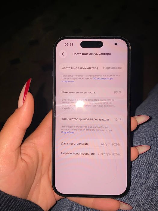 Продается Iphone 16