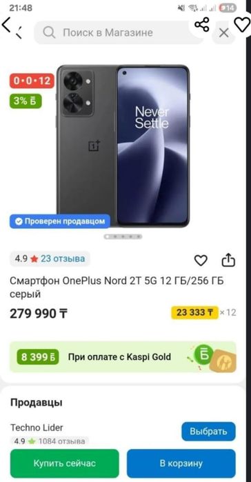 OnePlus Nord2T 5G