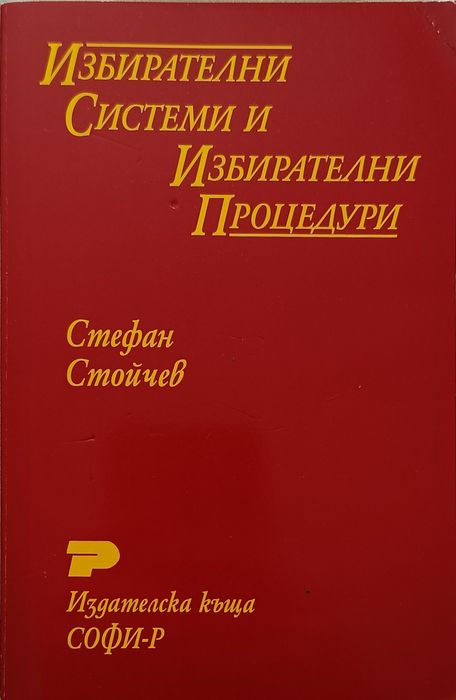 Учебна литература , Право, 1. и 2. Курс