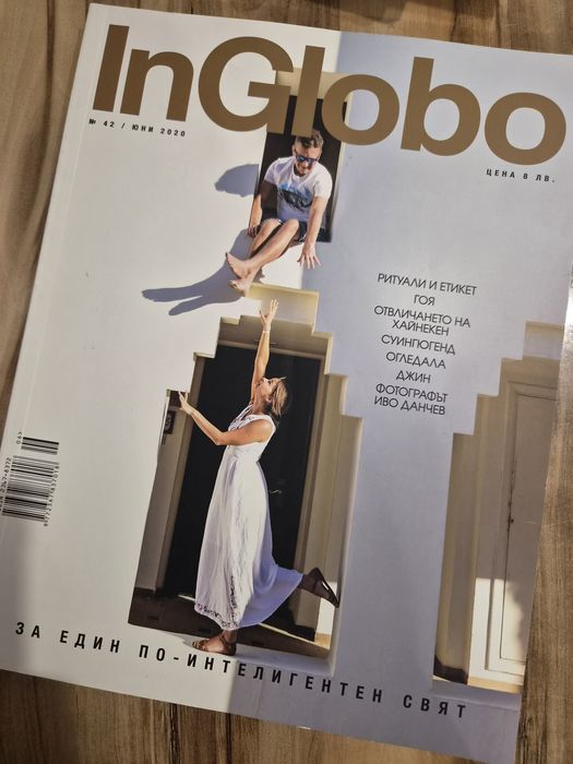 Списания InGlobo 9бр