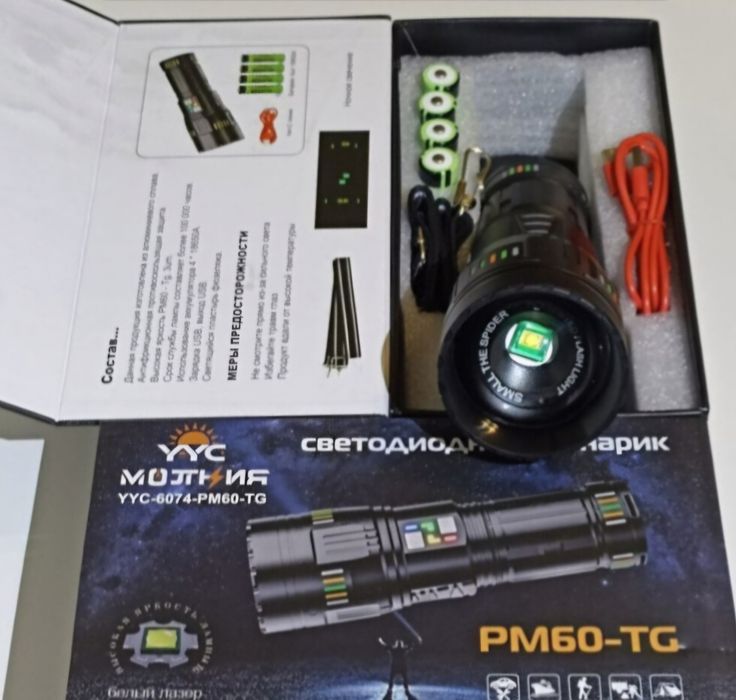 Подарок мужчине супермощный фонарь