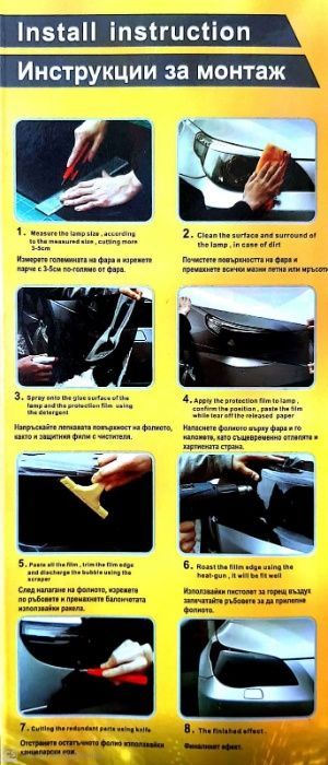 Фолио за фарове и стопове - Различни цветове