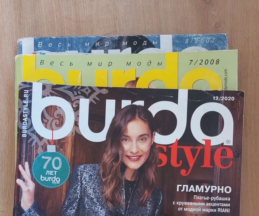 Журналы "Бурда"  за прошлые годы торг имеется