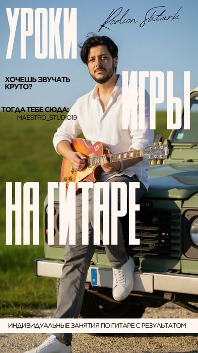 Обучаем игре на гитаре и фортепиано