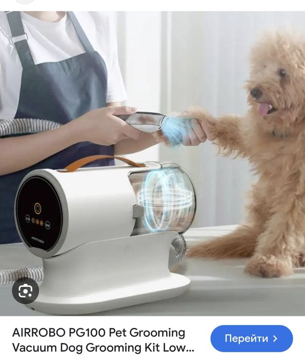 Груминг для собак и кошек в продаже