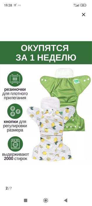 Новые многоразовые подгузники