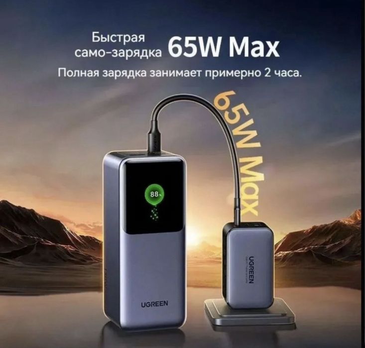 Power bank Ugreen Nexode PB721, 130W 20000mAh