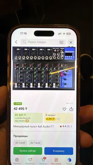 Микшер . Микшерный пульт 4all Audio F7