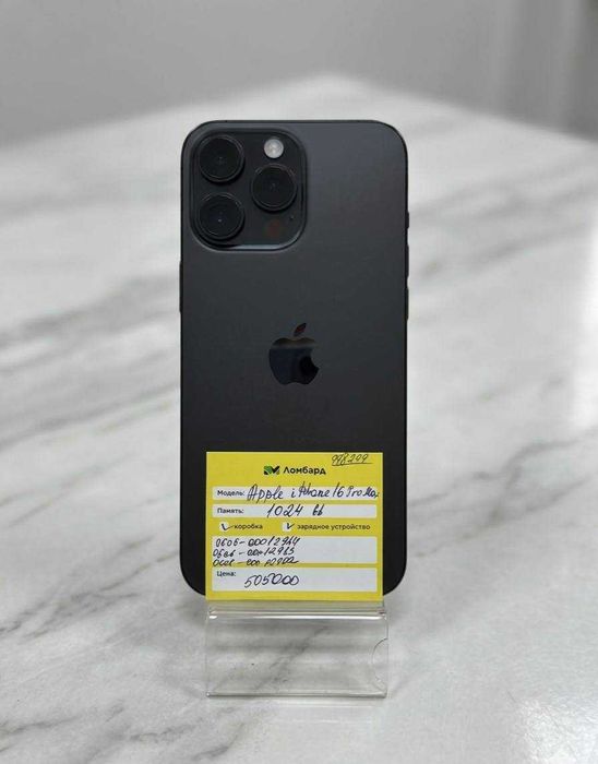 Apple IPhone 16 Pro Max   (Кульсары 0606/998299)