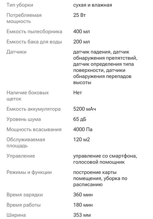 Продам робот пылесос Xiaomi Robot Vacuum X10