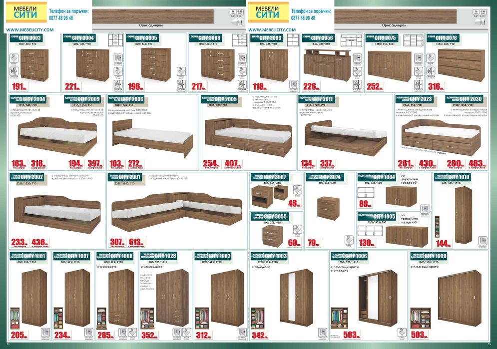 ПРОМОЦИЯ! Гардероб СИТИ 1007 Доставка веднага MEBELICITY.COM