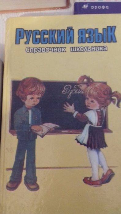 Книги и учебники для детей.