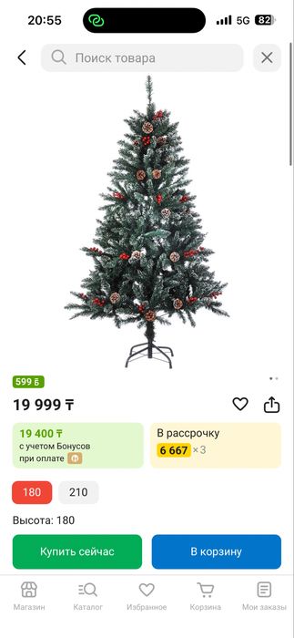 Продам ёлку почти новый