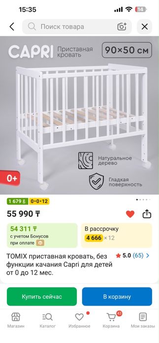 Детская кроватка