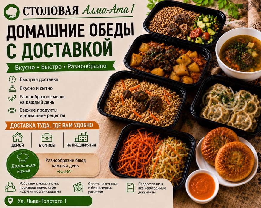 Готовые обеды, обеды с доставкой