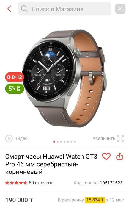 Смарт Часы Huawei Watch GT3 Pro 46мм