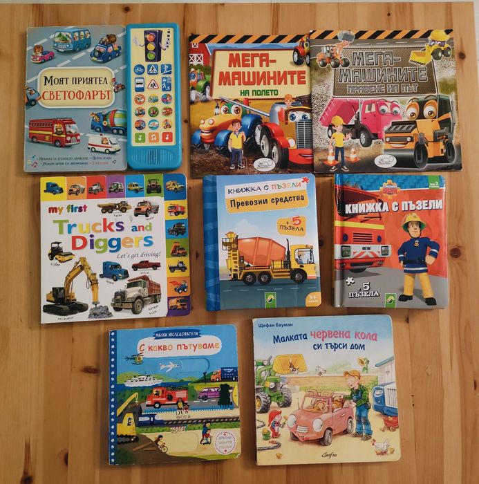 Детски книжки и книжки с пъзели
