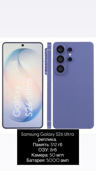 Samsung Galaxy s26 ultra Made in China