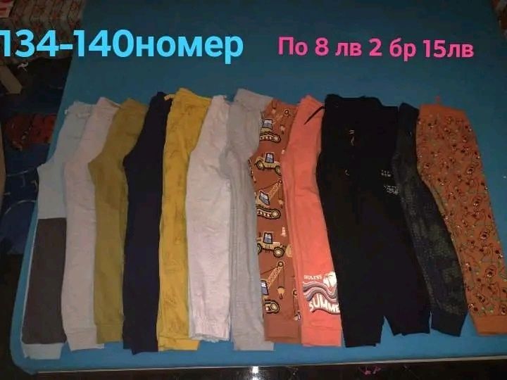 Дрехи 9-10 години за момче