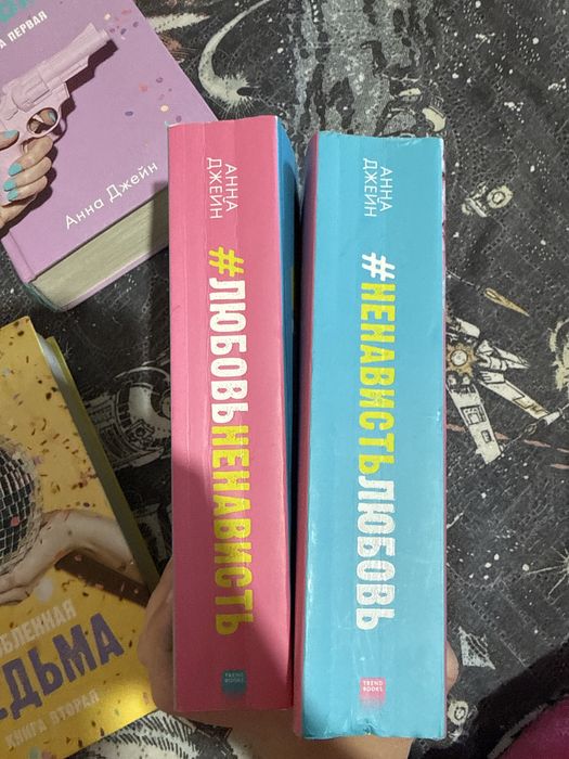 Книги Анны Джейн