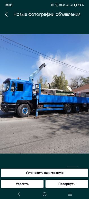 Услуги манипулятора