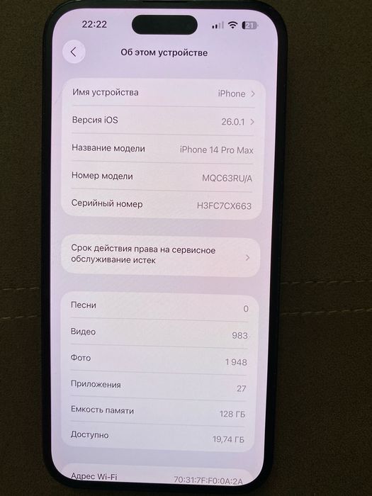 Айфон 14 про макс