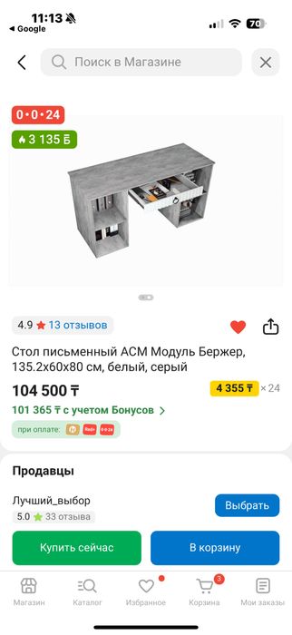 Трюмо/стол с зеркалом