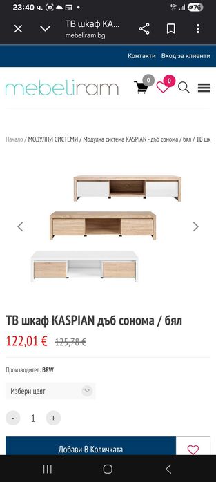 Телевизионен шкаф и етажерка Кaspien