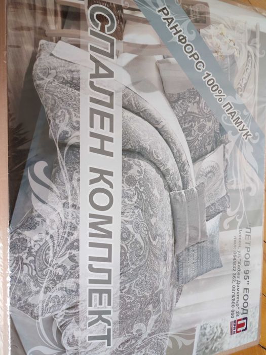 Спален комплект "Ронфорс" 100%памук