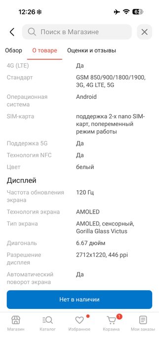 Смартфон Росо X6 5G 12 ГБ/256