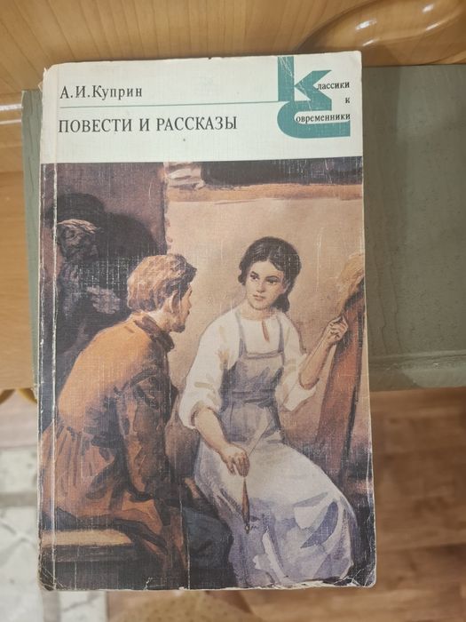 Продам книги собрание Классика и современность